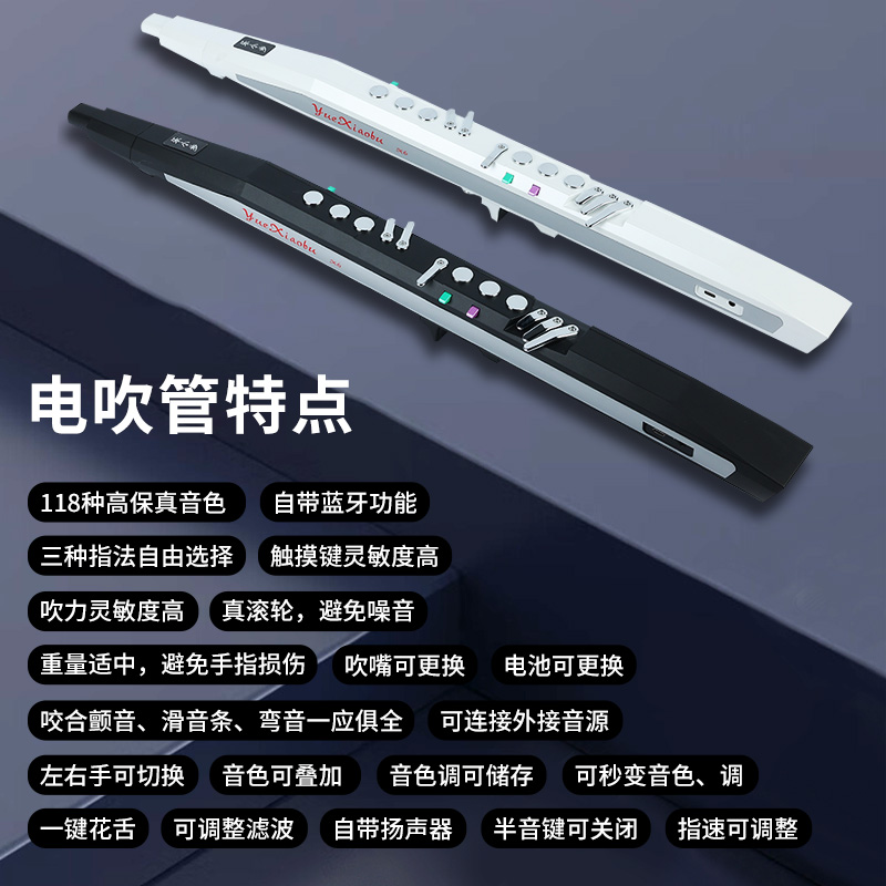 国产乐小步X6电吹管新手初学电子萨克斯笛子老人休闲娱乐吹管乐器