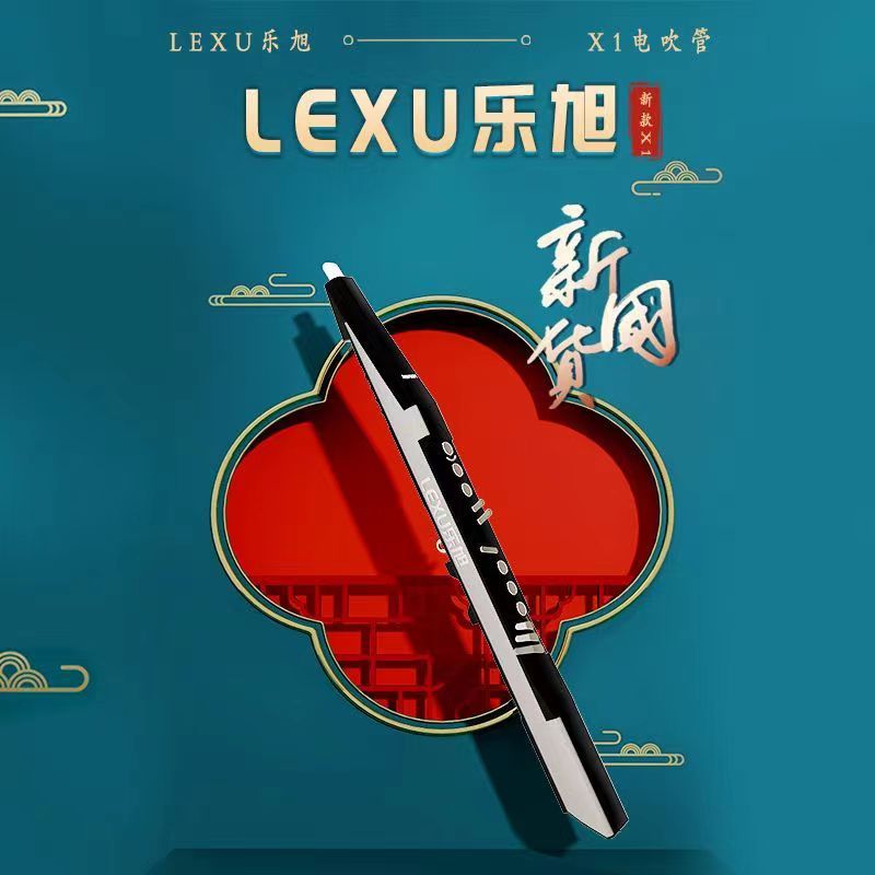 乐旭X1新款电吹管入门高档萨克斯笛子葫芦丝二胡唢呐电子吹管黑色