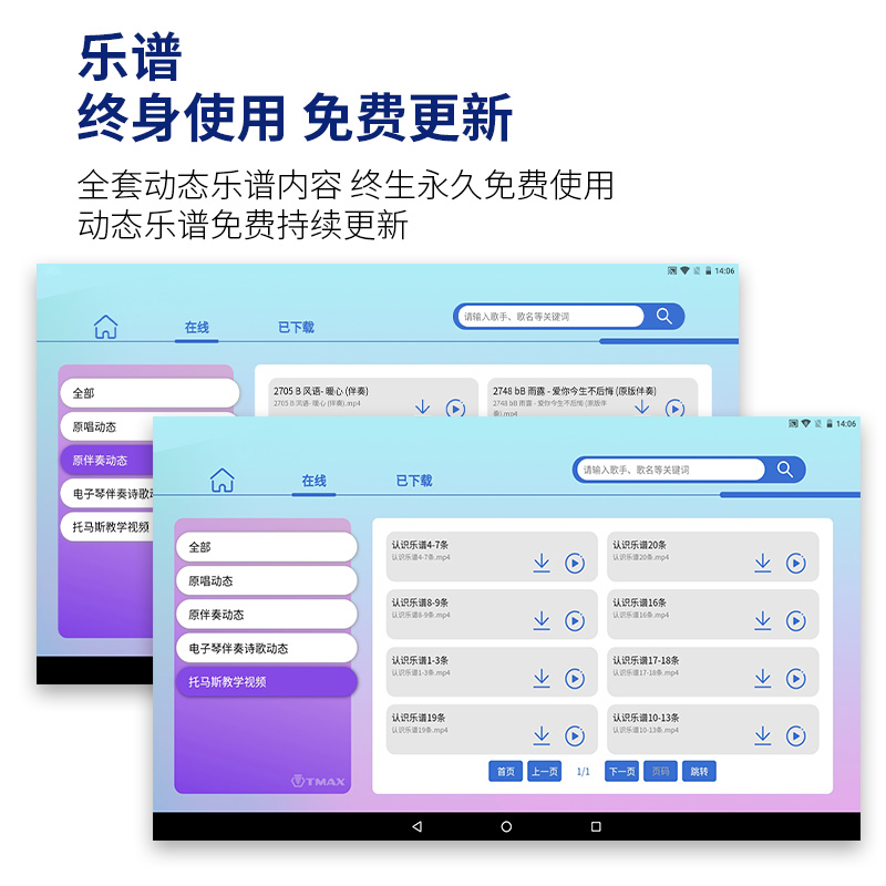 托马斯动态读谱机电吹管萨克斯伴奏读谱机简单学习便携钢化YASILE