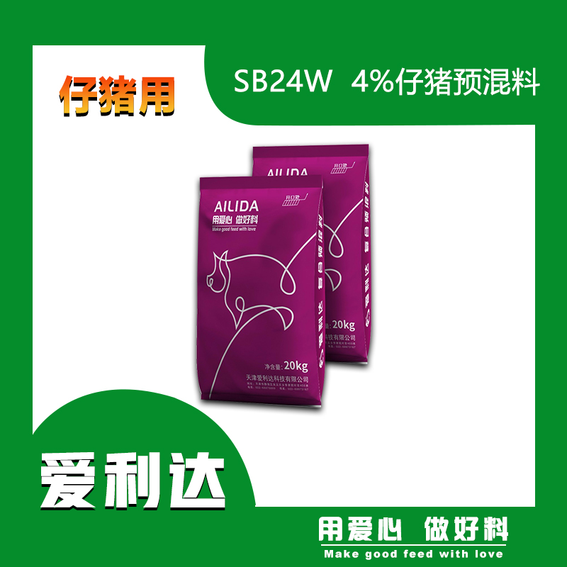 SB24W4%仔猪预混料复合饲料产品20KG猪饲料（回购率豆粕
