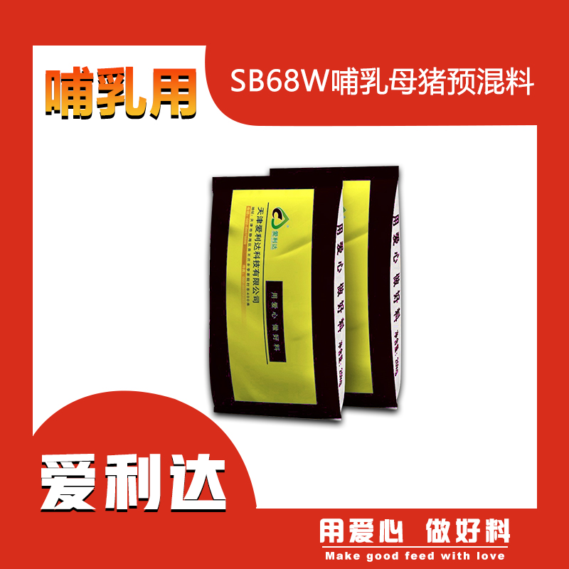 MUEN/牧恩SB68W8%哺乳母猪预混料20KG复合饲料产品工厂直发营养好