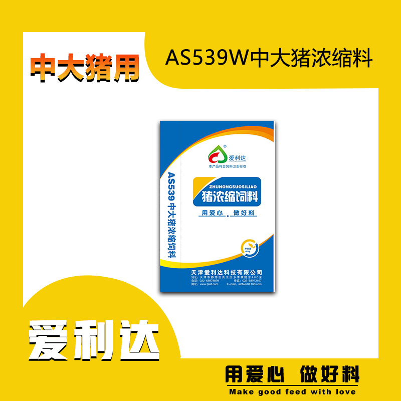MUEN/牧恩AS539W中大猪用浓缩料产品40KG猪饲料20%工厂直发成本低