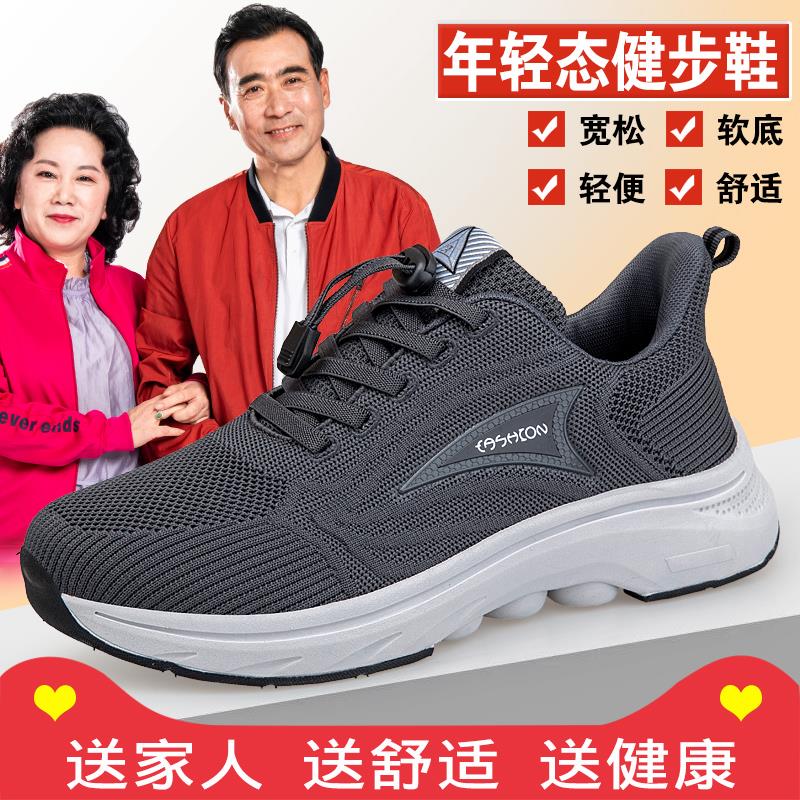 足力健老人鞋2023秋季男士休闲透气缓震轻便运动中老年舒适健步鞋