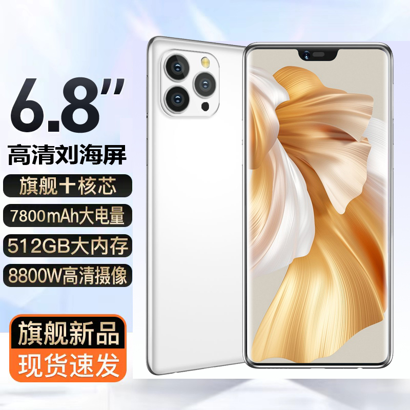 【512G内存】13pro全网通5G智能安卓手机指纹人脸原装手机王者荣耀