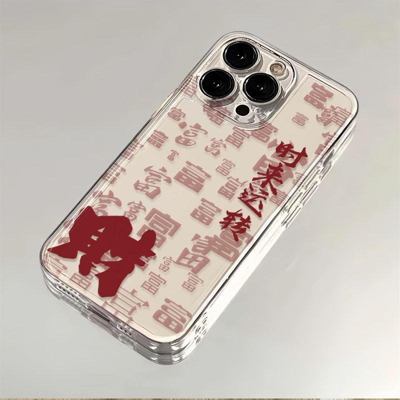 时来运转苹果15手机壳iphone14promax高级13硅胶12透明11全包XSXR