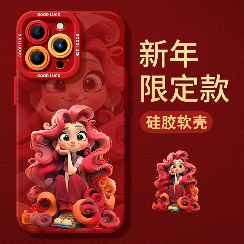 公主龙年苹果15pro手机壳iPhone14软13Promax新年12全包11红色xr