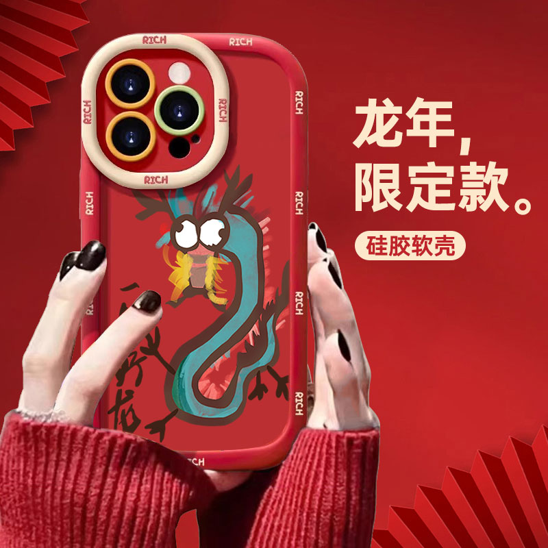 创意一条好龙苹果14promax手机壳iphone15全包13软硅胶12/11 XS 7