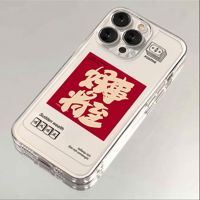 好事发生苹果15手机壳iphone14promax高级13硅胶12透明11全包XSXR