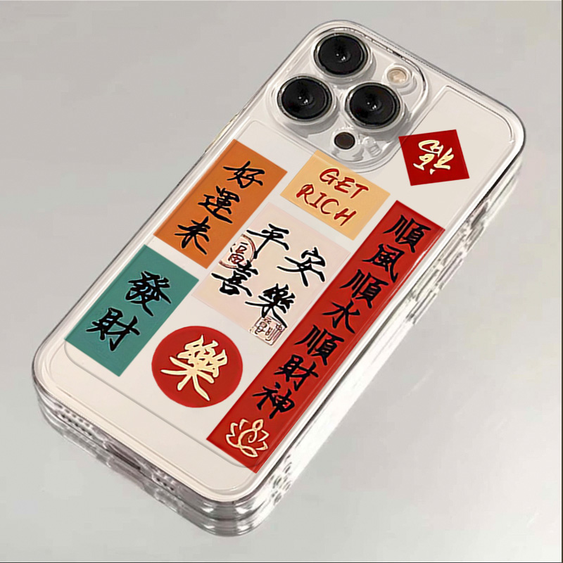 平安喜乐iPhone15ProMax手机壳苹果14PRO透明13硅胶12 11全包xsxr