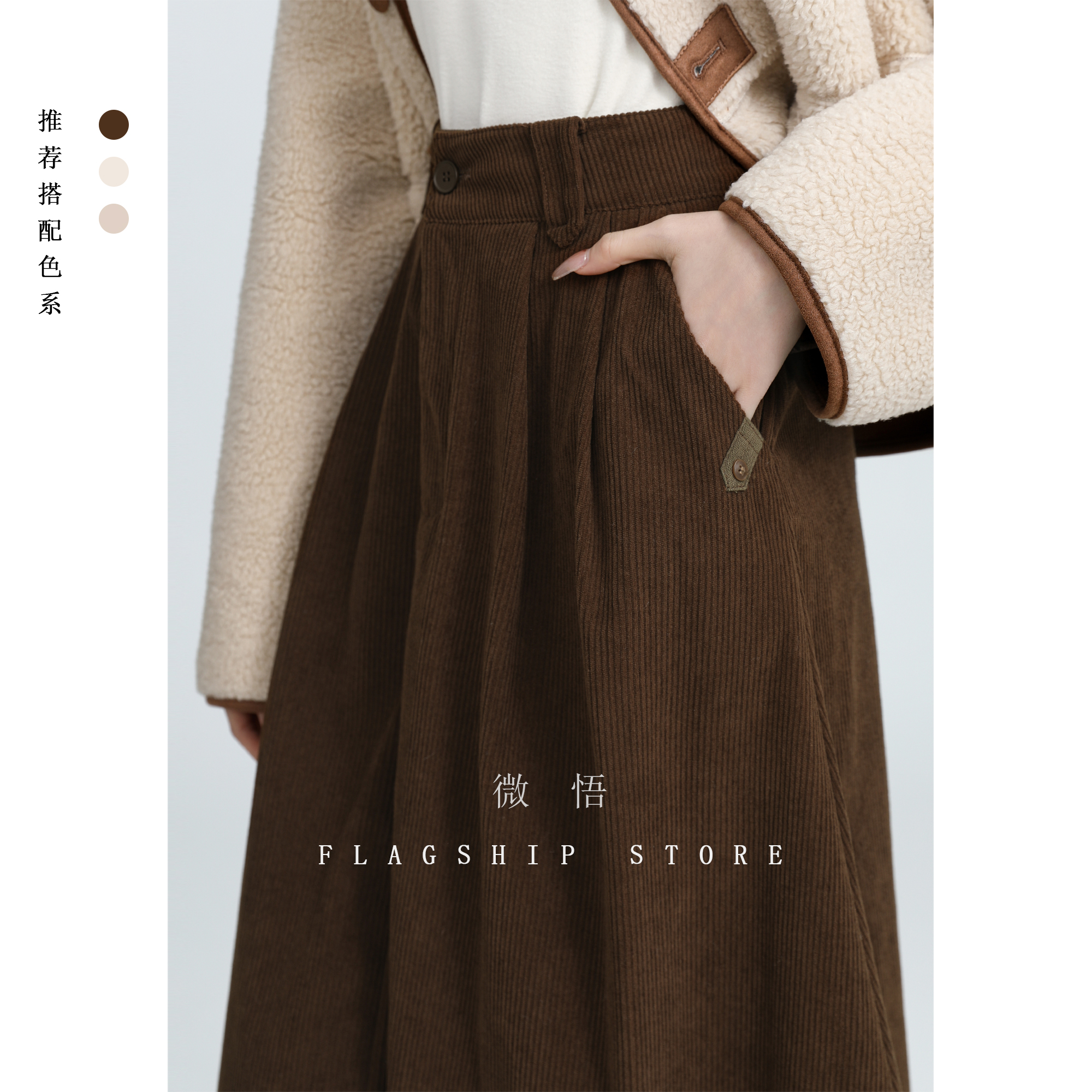 咖色灯芯绒半身裙女加厚2025秋冬新款复古美拉德高腰a字中长裙子