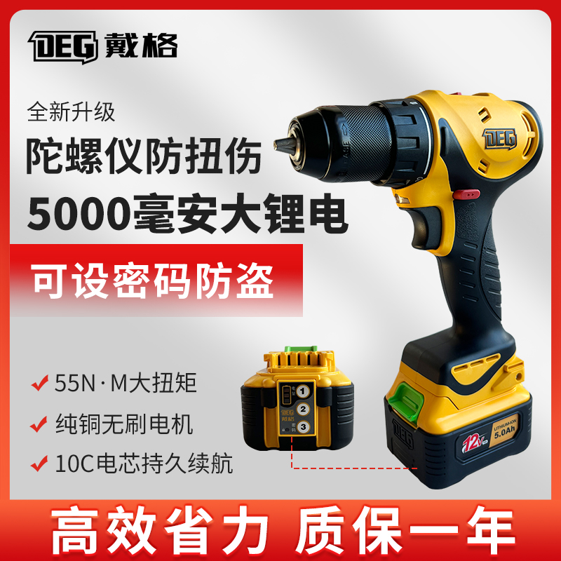 戴格可设密码的手电钻冲击钻锂电工具多功能电锤充电式电动螺丝刀