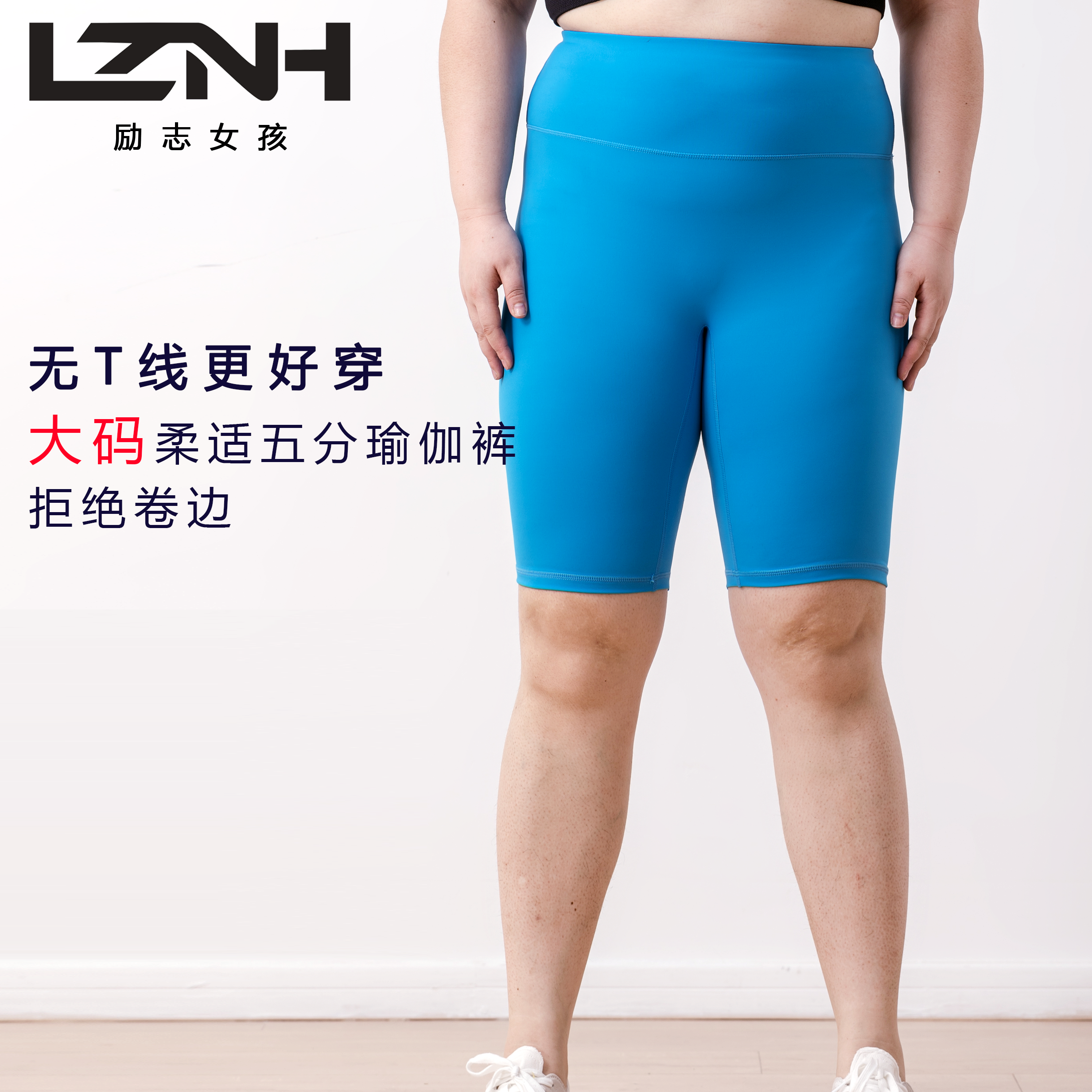 励志女孩大码夏季新款高腰裸感无T线速干运动瑜伽五分裤KZ-511