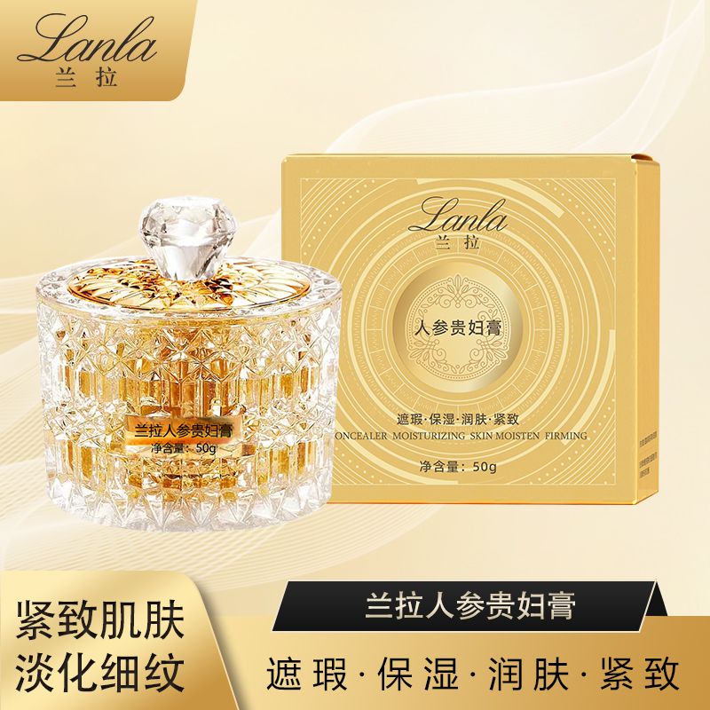 Lanla/兰拉人参贵妇膏
