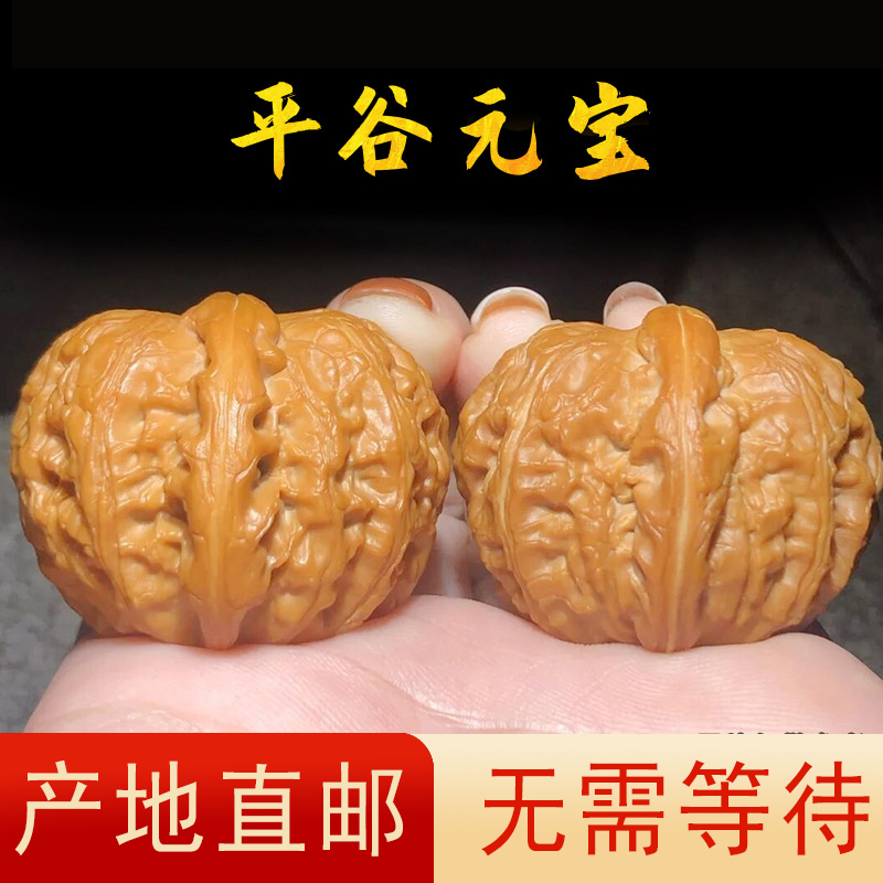 【平谷元宝】文玩探宝高端精品麻核桃手玩把件情人节生日礼物男长辈