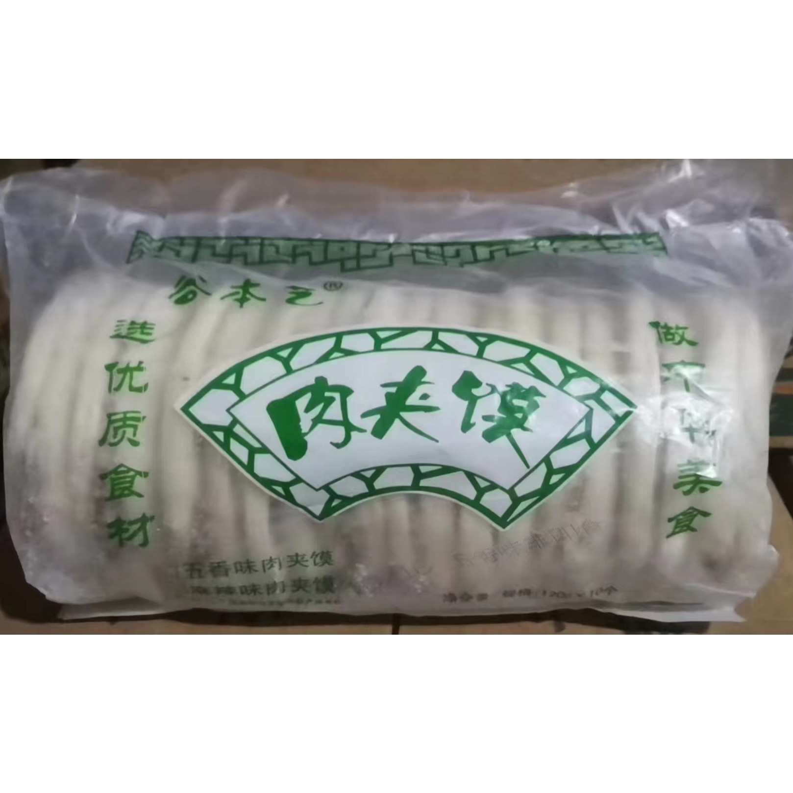 肉夹馍馅饼早餐面点整箱商用潼关饼速冻面点小吃店麻辣烫店