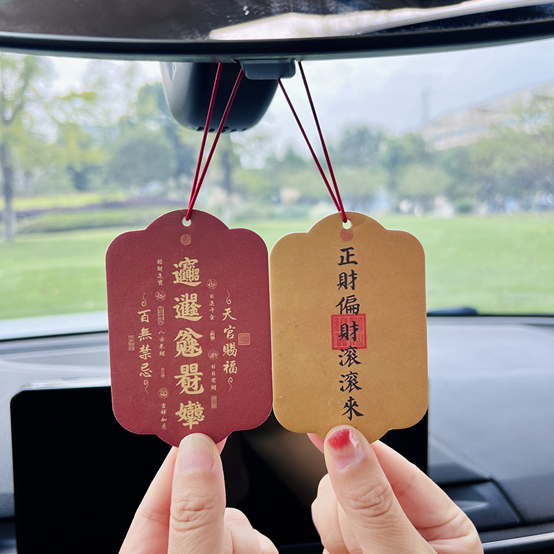 乾赞国潮风车载香薰片车内挂饰香片电动车内装饰汽车挂式除味香片