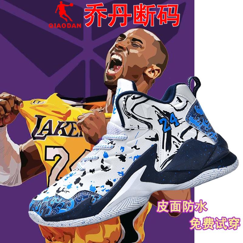 乔丹青年正版科比篮球鞋男青少年低帮实战减震防水中小学生篮球鞋