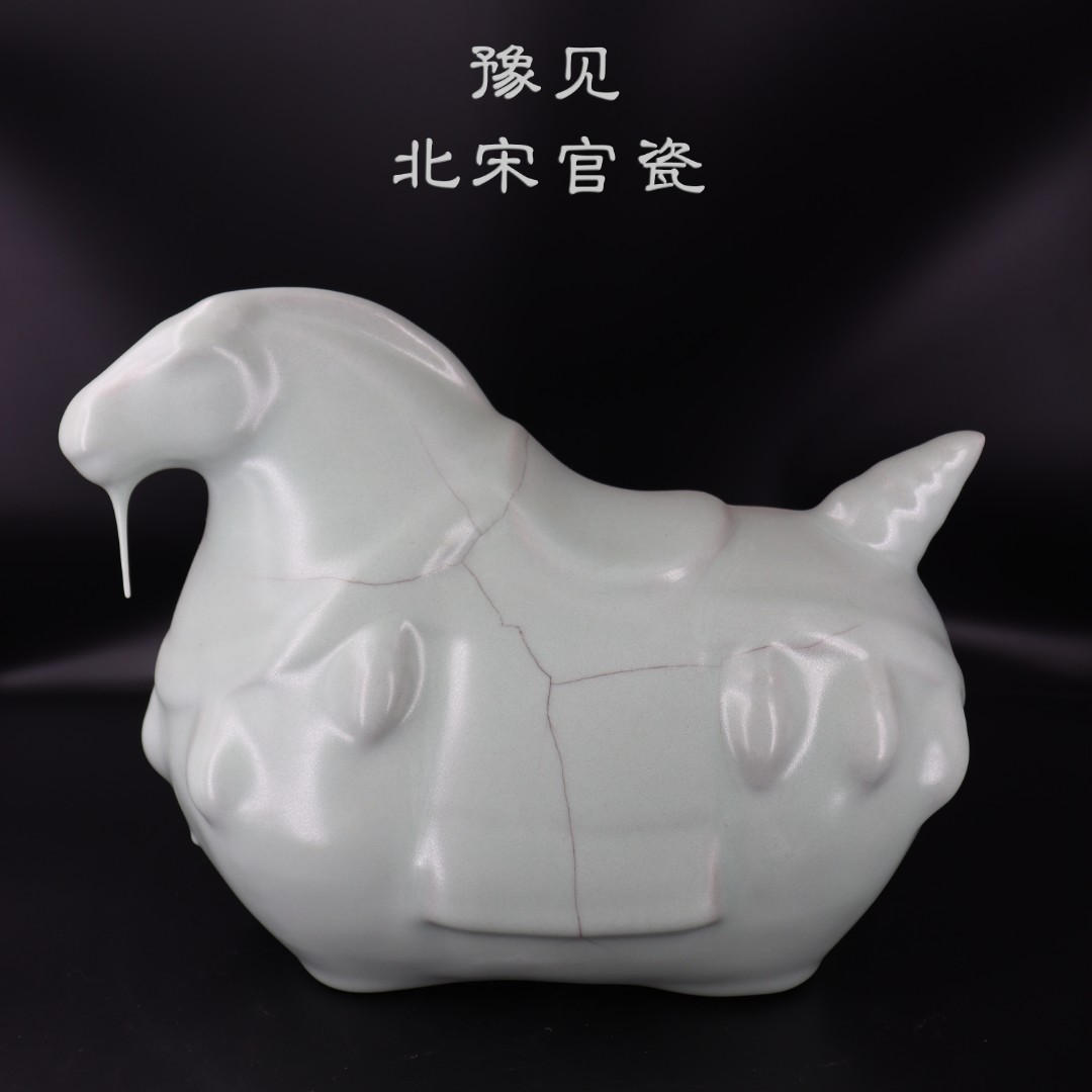 珍源坊豫见北宋官瓷唐马