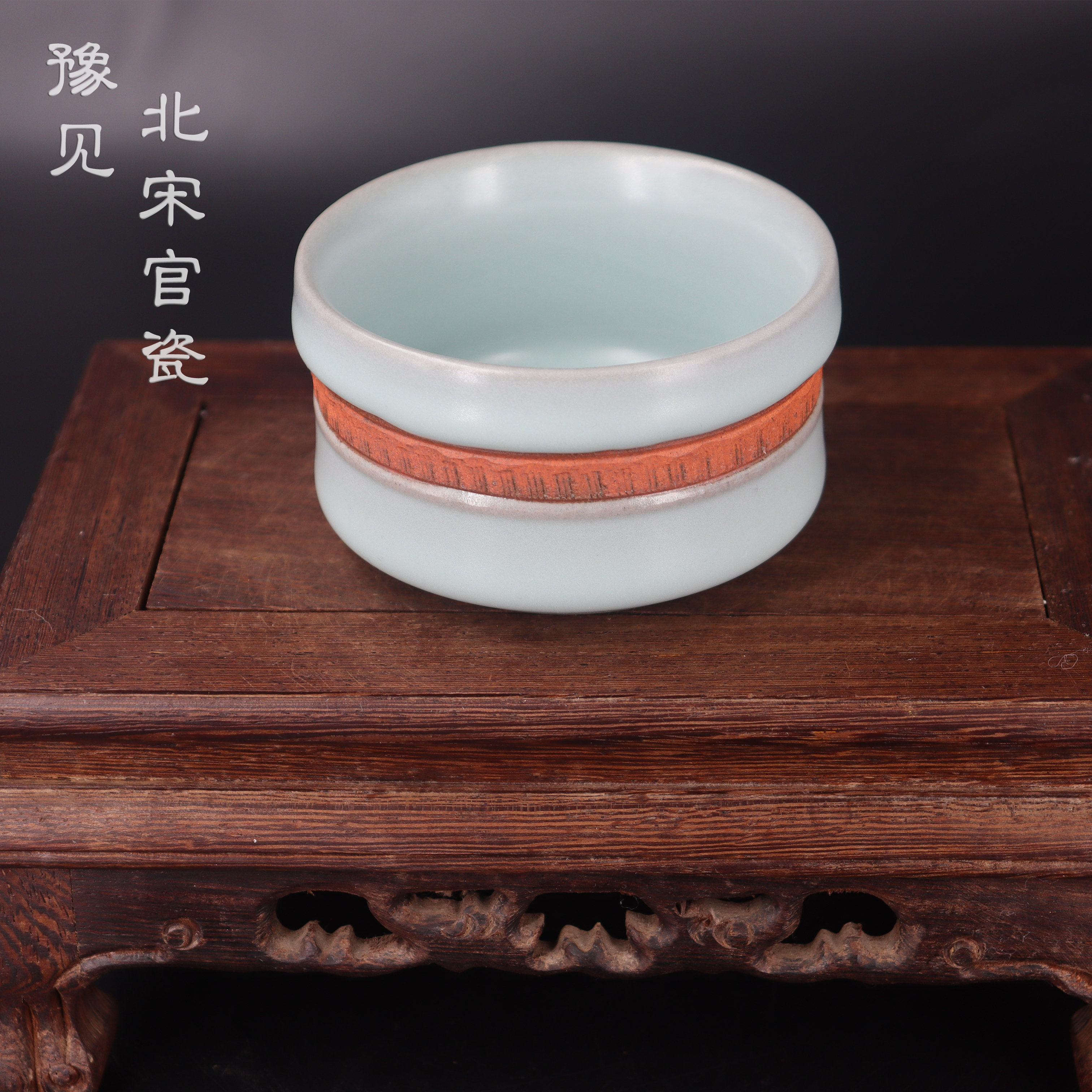 珍源坊豫见北宋官瓷玉轮杯（品牌底款）