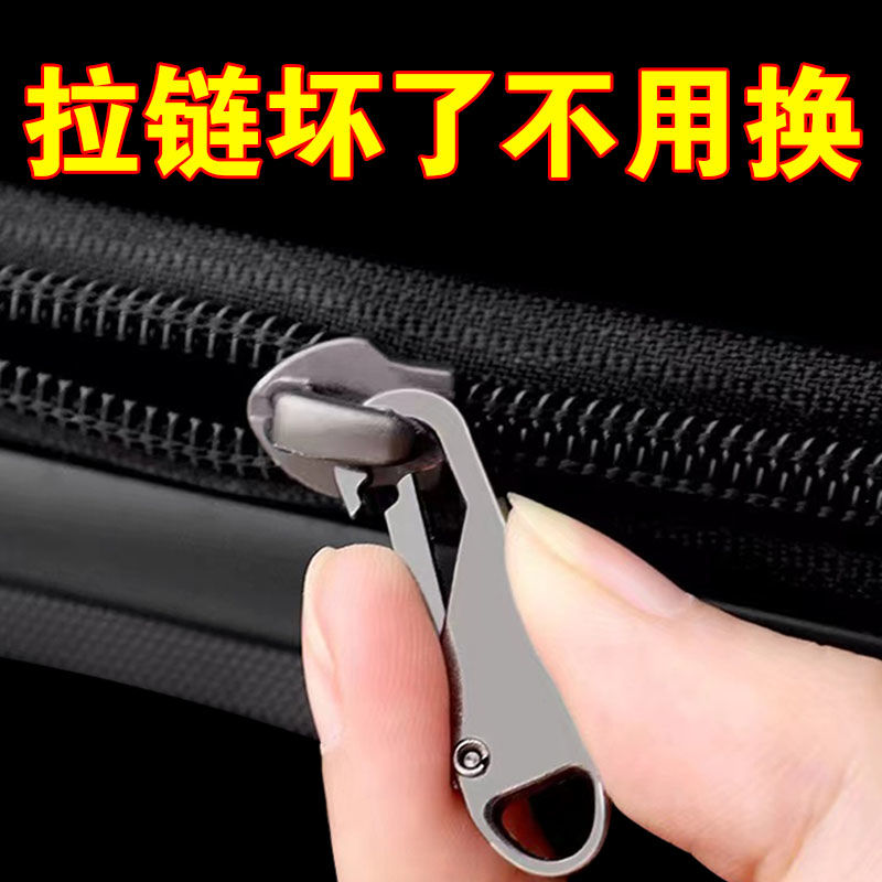 万能拉链头手工编织通用拉锁头创意钥匙扣修复替换可拆卸拉链钥匙