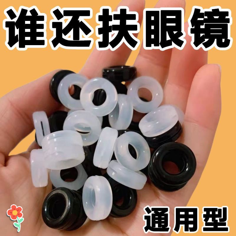 眼镜防滑耳勾防掉防脱落神器硅胶托耳后镜腿托架固定配件耳拖脚套
