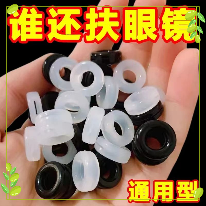 眼镜防滑Y耳勾防掉防脱落神器硅胶固定配件耳托耳后镜腿托架拖脚