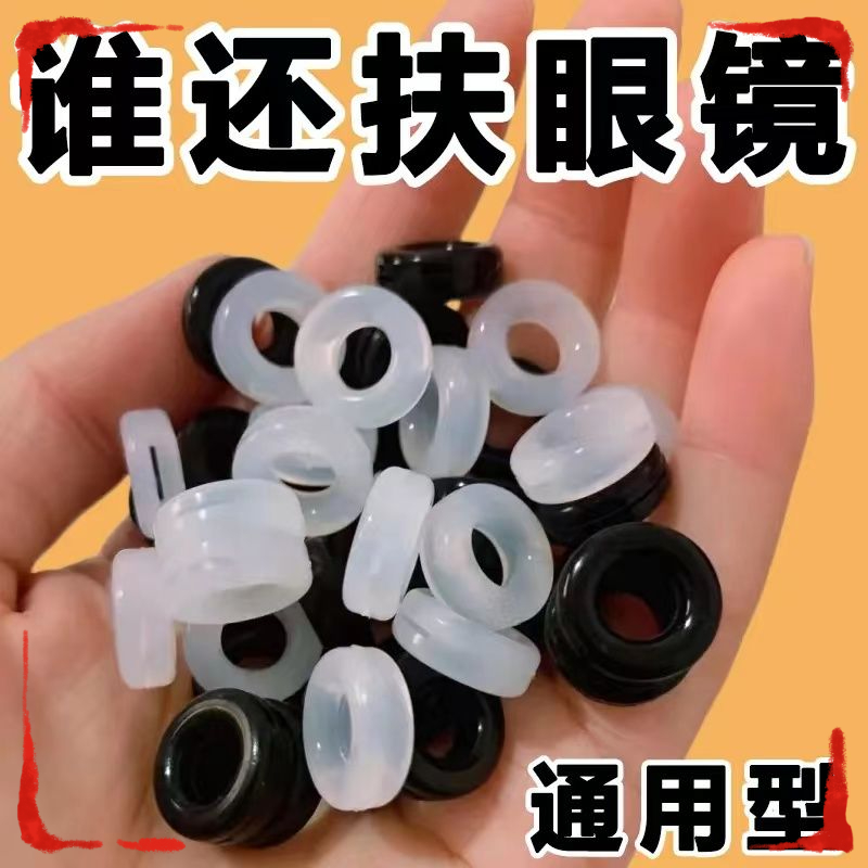 眼镜防滑耳勾防掉防脱落神器硅胶固定配件耳托耳后y镜腿托架拖脚