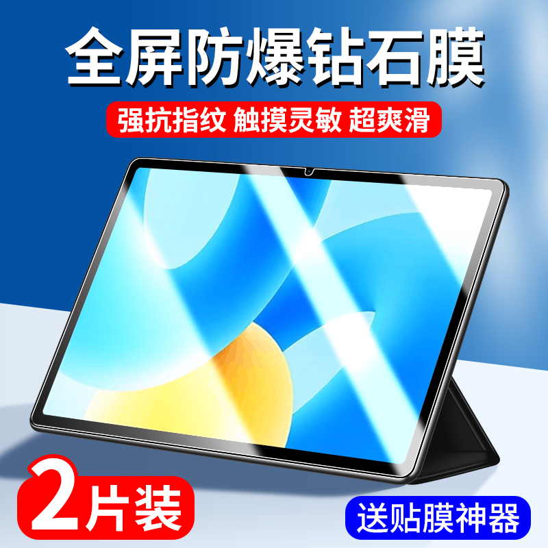 适用matepad2023柔光版钢化膜matepad112023款平板保护膜11.5