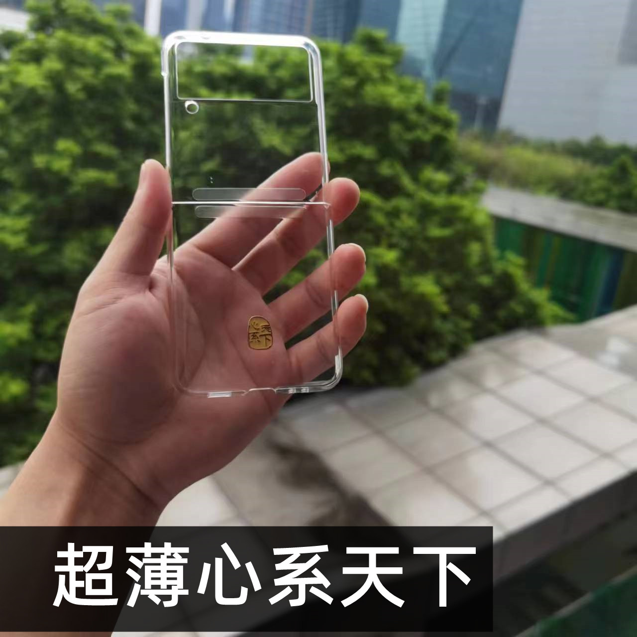 适用三星ZFlip4／5超薄W23Flip透明壳ZFlip5原厂W24Flip同款ZFlip