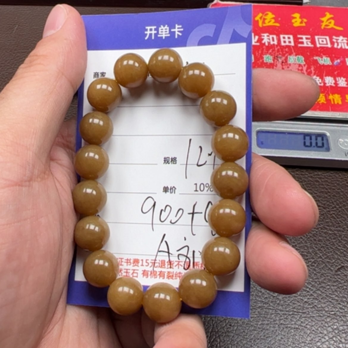 【闪购商品】和田玉手链未镶嵌
