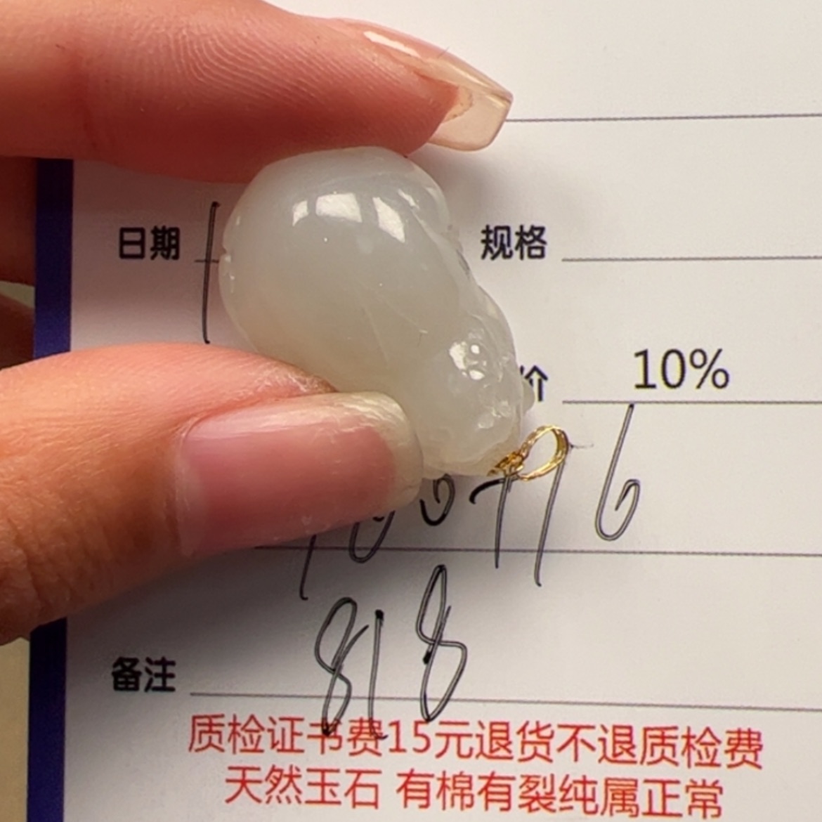 【闪购商品】和田玉颈饰18K金镶嵌