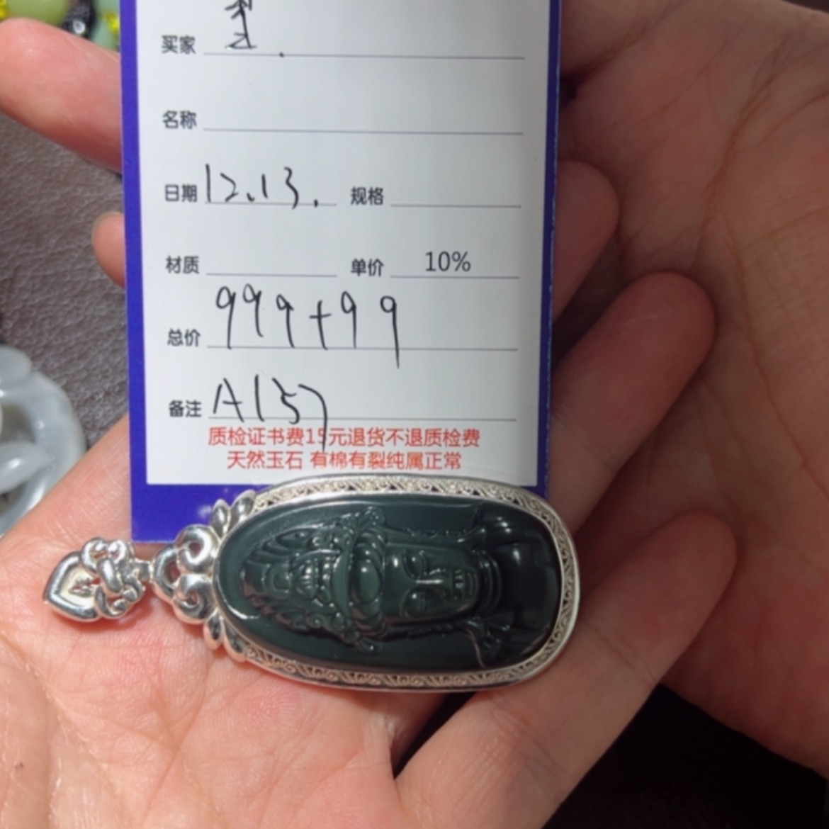 【闪购商品】和田玉挂件银S925镶嵌*️****