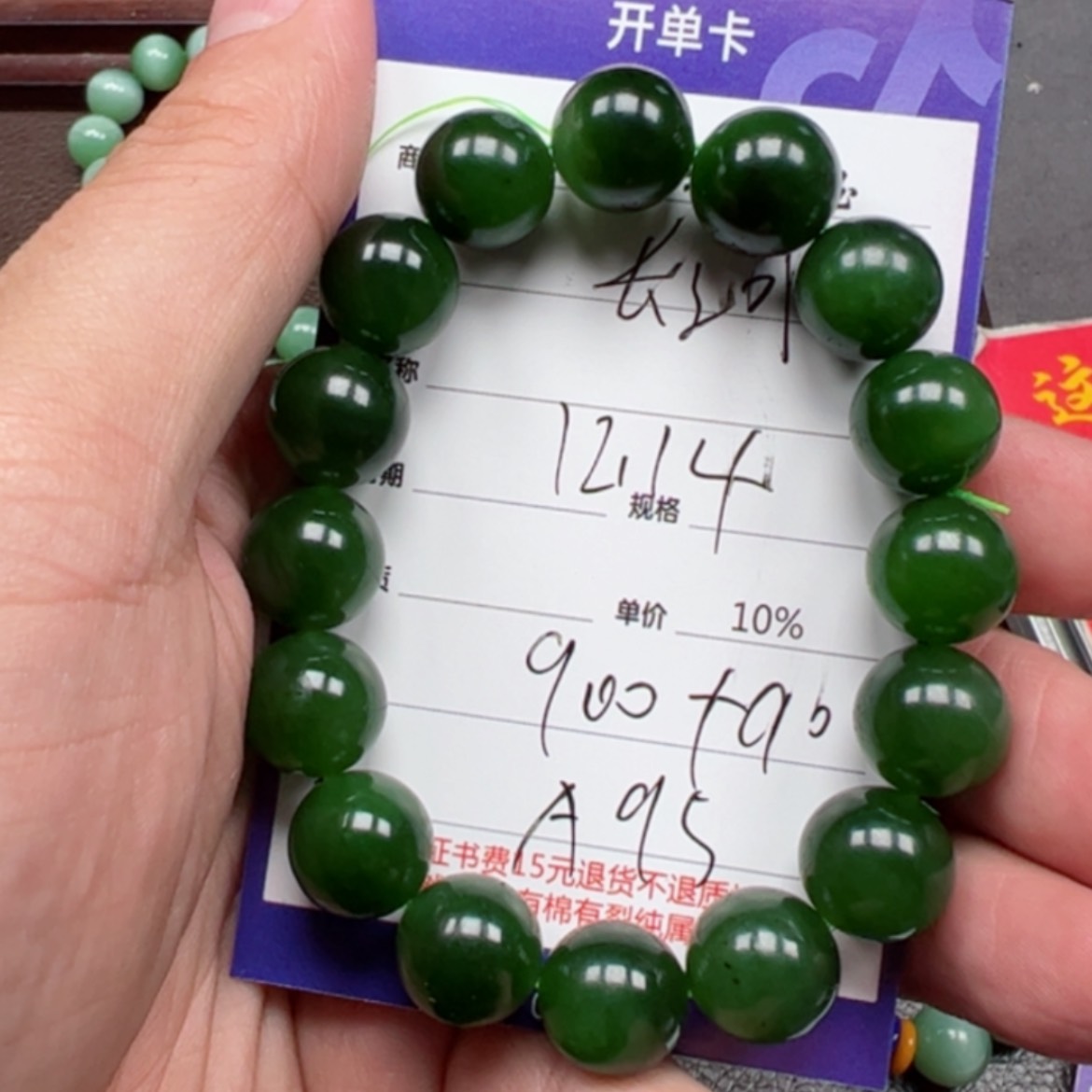 【闪购商品】和田玉手链未镶嵌长***圆