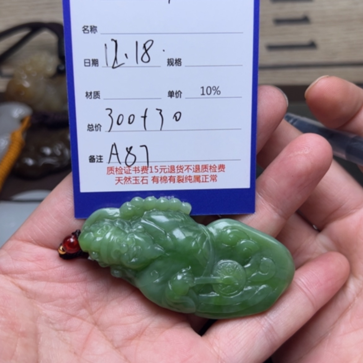 【闪购商品】和田玉挂件未镶嵌