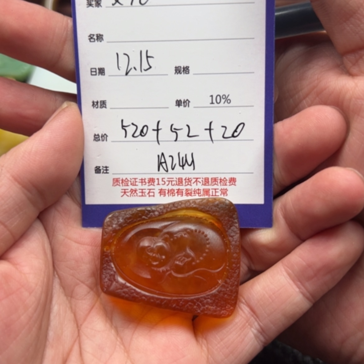 【闪购商品】琥珀颈饰未镶嵌观*遥