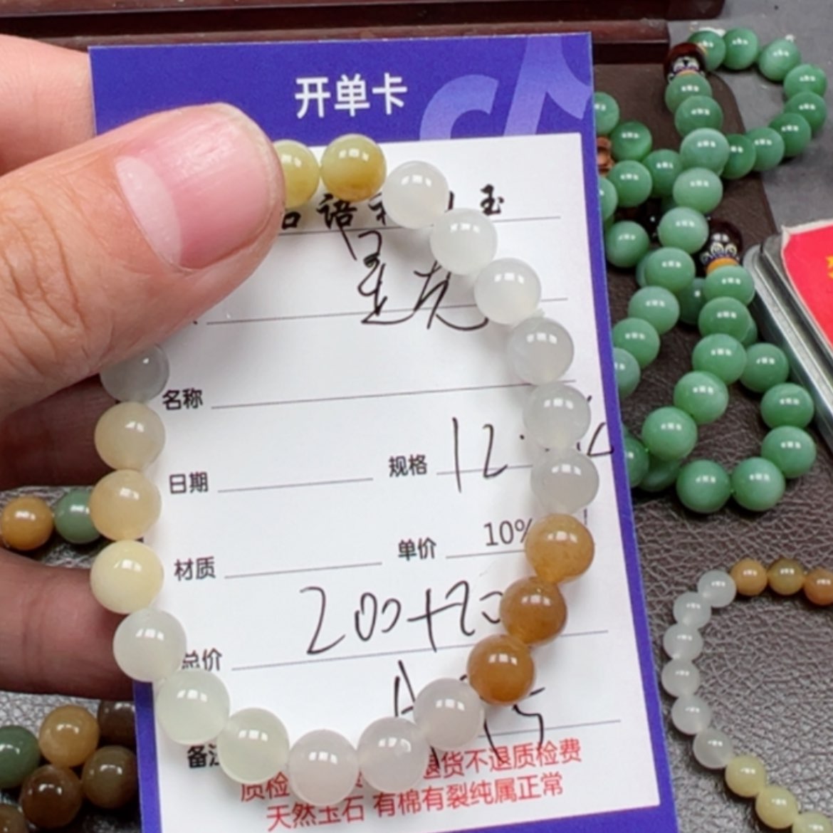 【闪购商品】和田玉手链未镶嵌星****8