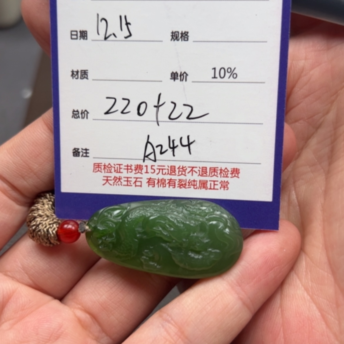 【闪购商品】和田玉挂件未镶嵌无*石