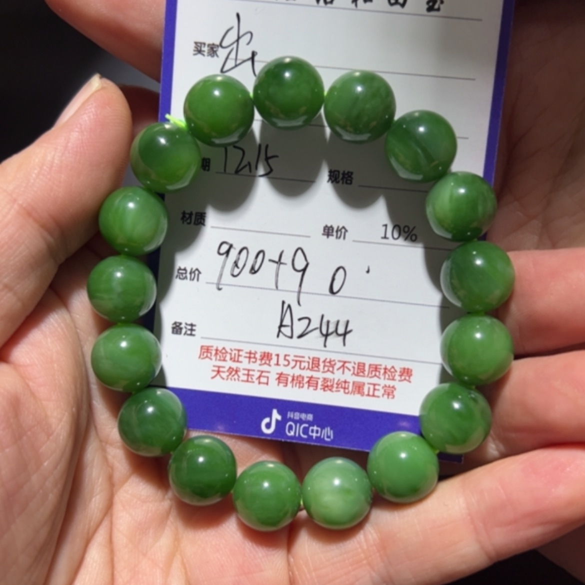 【闪购商品】和田玉手串未镶嵌出****汗