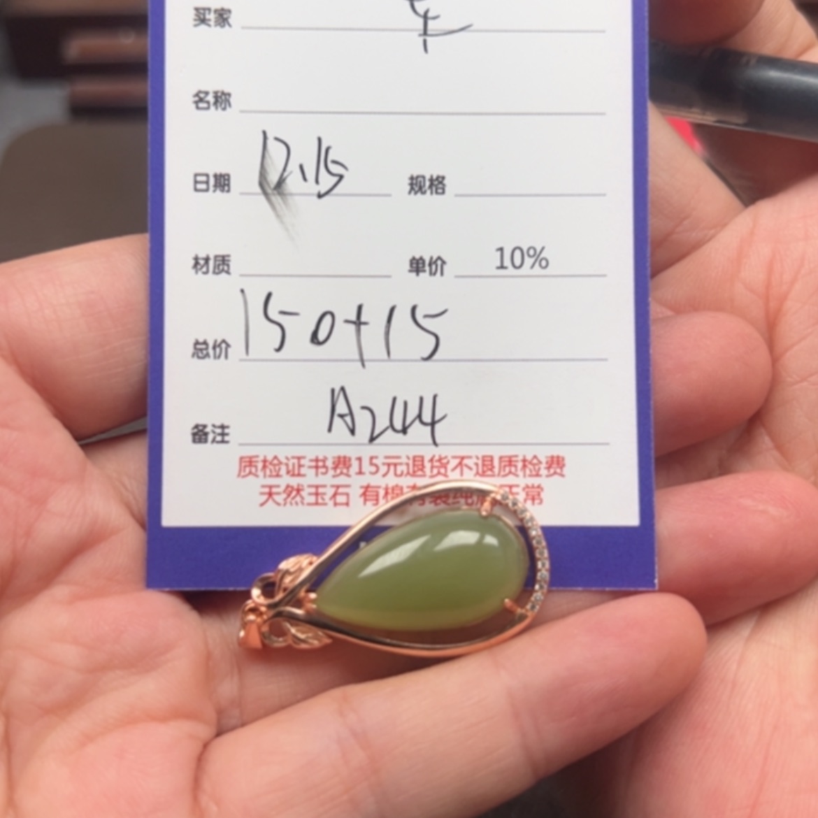 【闪购商品】和田玉挂件银S925镶嵌