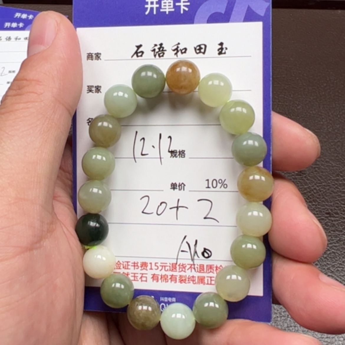 【闪购商品】和田玉手链未镶嵌
