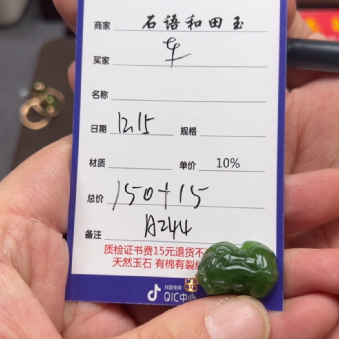 【闪购商品】和田玉挂件18K金镶嵌