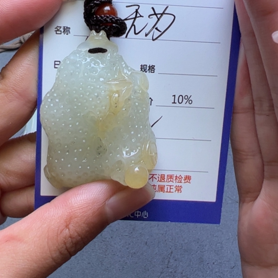 【闪购商品】和田玉颈饰未镶嵌无**哥