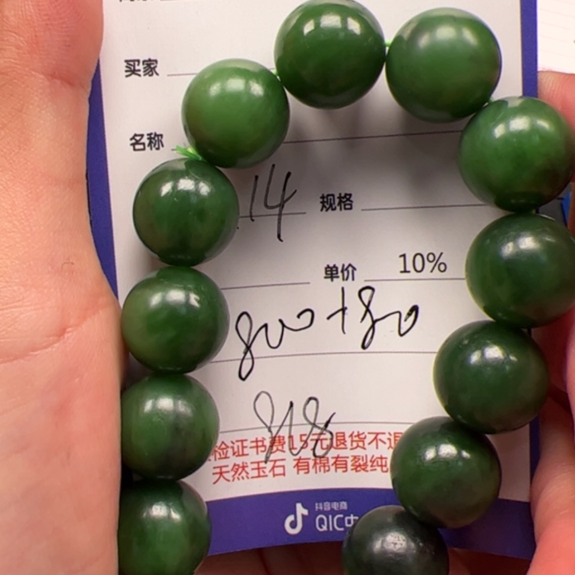 【闪购商品】和田玉手串未镶嵌