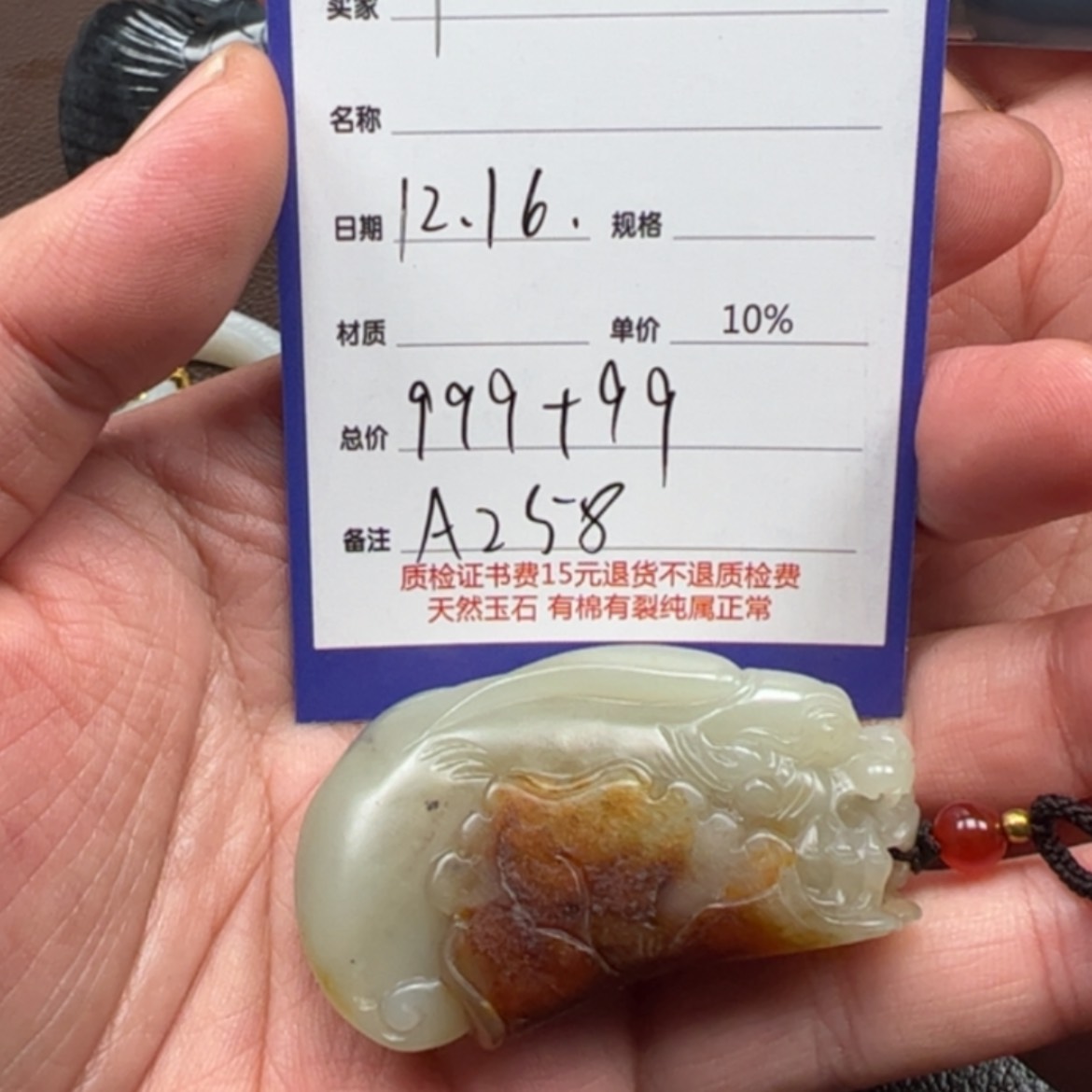 【闪购商品】和田玉挂件未镶嵌?**飞