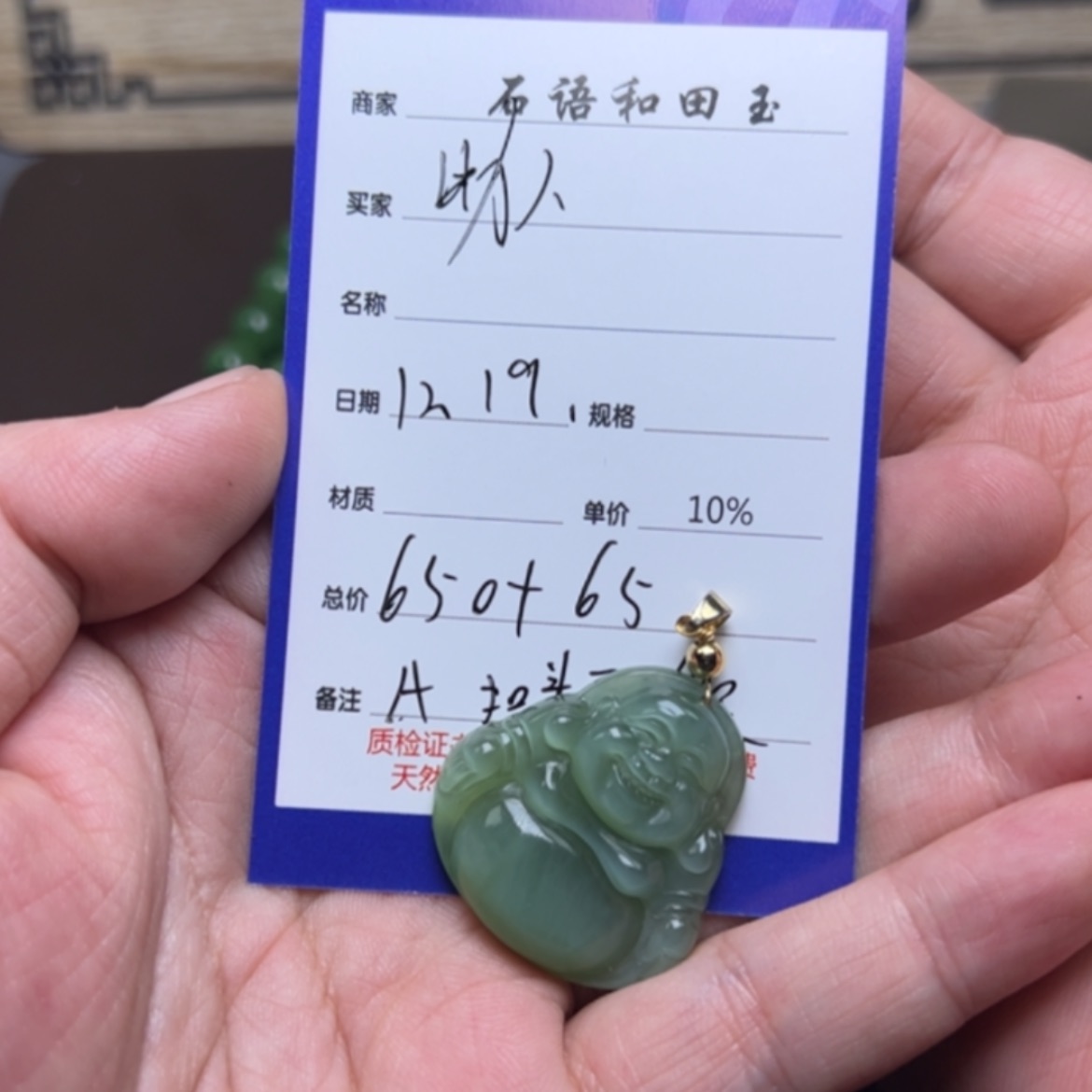 【闪购商品】和田玉挂件未镶嵌@***猫