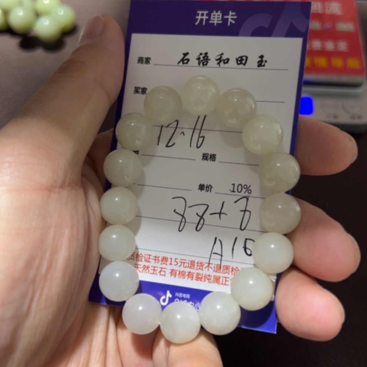 【闪购商品】和田玉手链未镶嵌