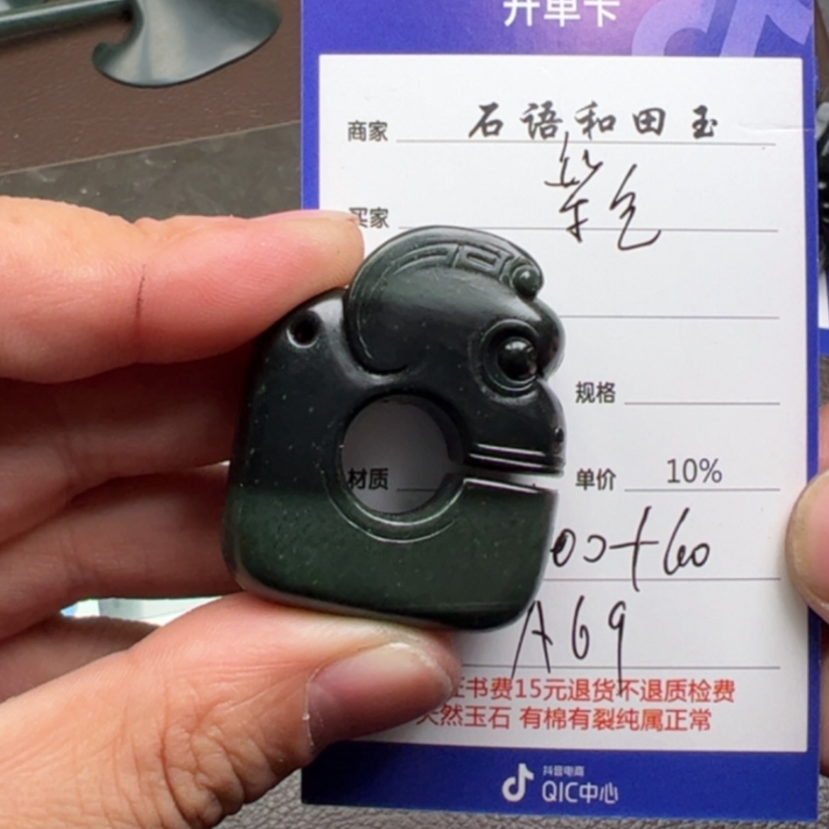 【闪购商品】和田玉挂件未镶嵌紫****9