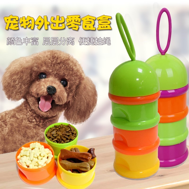 宠物外出狗粮桶三层储粮盒便携外带狗狗零食罐小型犬猫外出便利盒