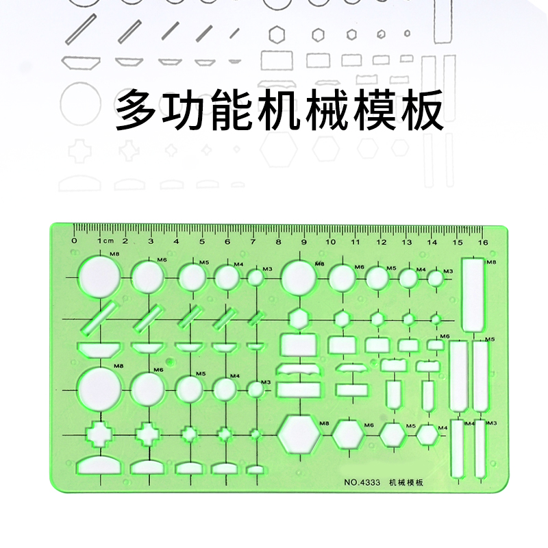 机械模板尺子绘图模板机械化工几何作图设计圆图形套尺电工网络技