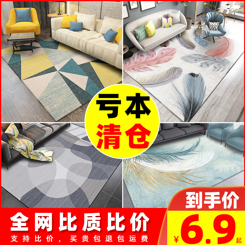 客厅地毯茶几毯家用免洗大面积卧室全铺地垫床边毯少女现代ins风